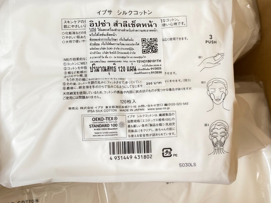 IPSA Silk Cotton 120 Sheets (เคาเตอร์ 200฿)