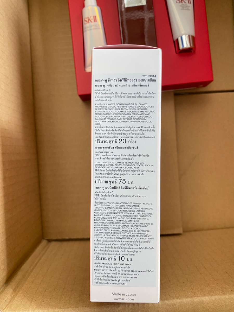 SK-II Pitera Infinitaura Essentials Set (เคาเตอร์ 3,350฿)