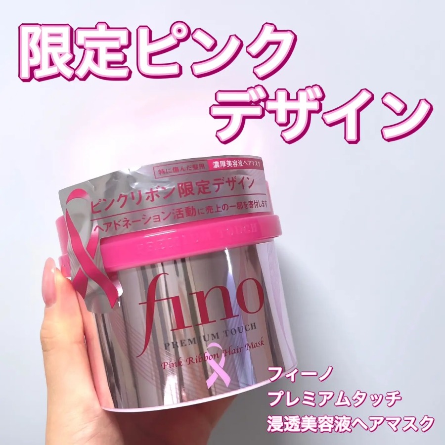 แพ็คเกจ Limited Edition in Japan Shiseido Fino Premium Touch 230g.