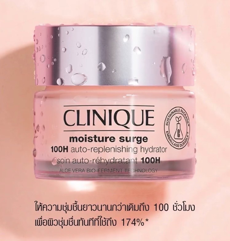 Clinique Moisture Surge 100.-Hour Auto-Replenishing Hydrator ขนาด 50ml. (เคาเตอร์ 1,900฿)