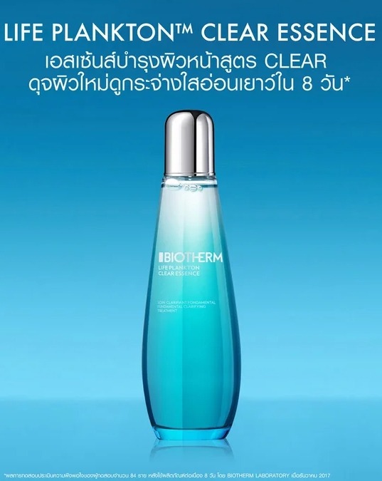 Biotherm Life Plankton Clear Essence 200ml. (เคาเตอร์ 3,650฿)