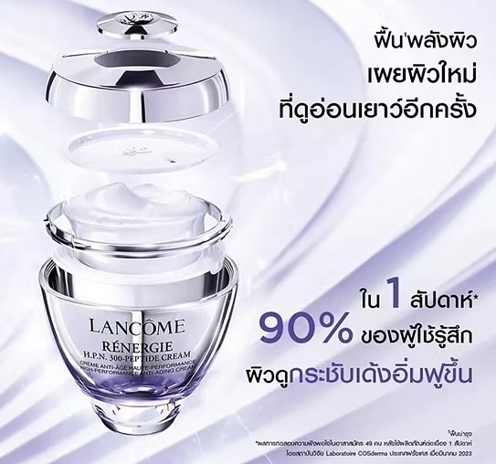 Lancome Renergie H.P.N. 300-Peptide Cream 15ml.