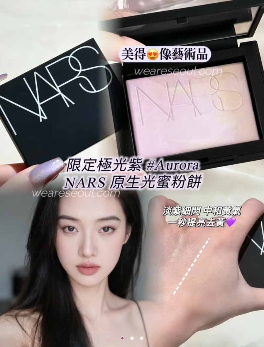 NARS Light Reflecting Prismatic Powder Pressed #Aurora 10g. (เคาเตอร์ 1,800฿)