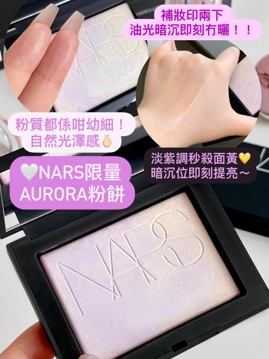 NARS Light Reflecting Prismatic Powder Pressed #Aurora 10g. (เคาเตอร์ 1,800฿)