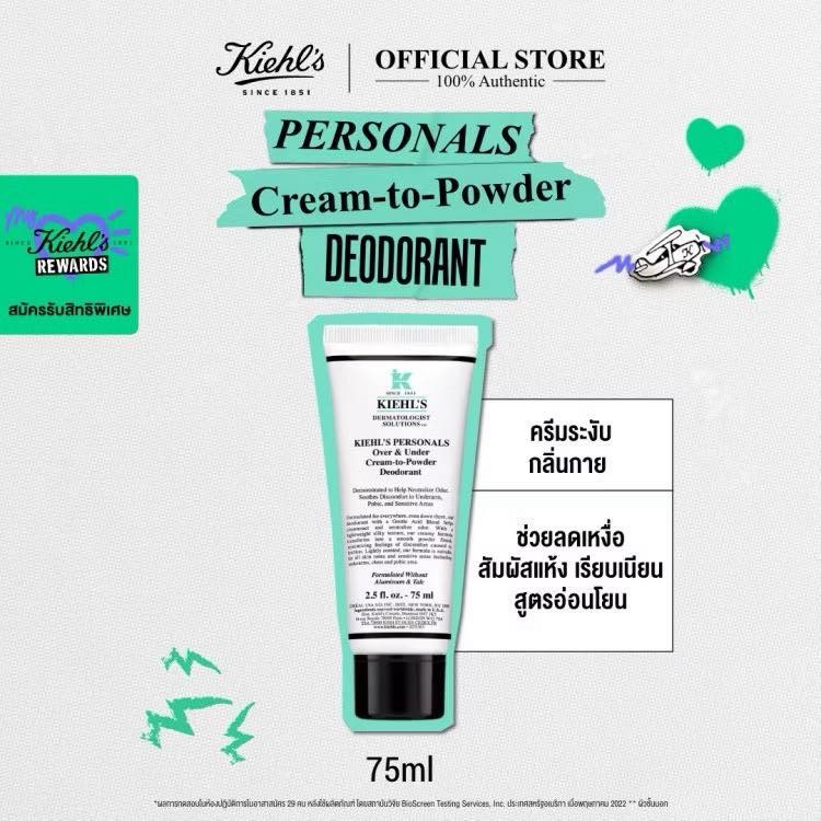 ใหม่ ** Kiehl’s Personals Over & Under Cream-to-Powder Deodorant 75ml. (เคาเตอร์ 1,750฿)