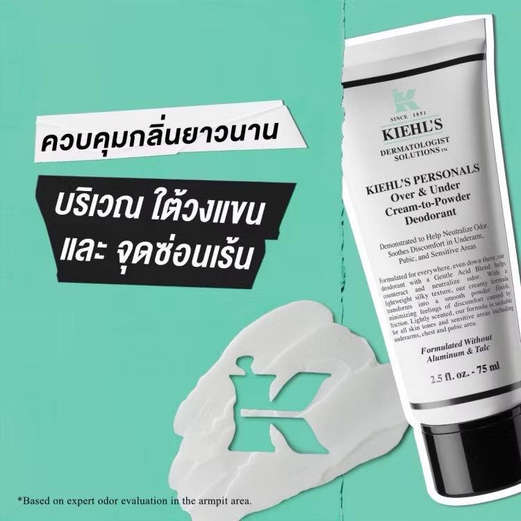 ใหม่ ** Kiehl’s Personals Over & Under Cream-to-Powder Deodorant 75ml. (เคาเตอร์ 1,750฿)