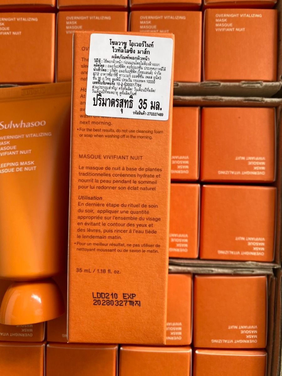 Sulwhasoo มาส์ก Overnight Vitalizing Mask 35ml.