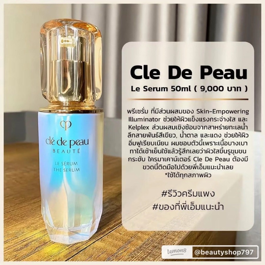 Cle De Peau Le Serum ขนาด 7ml.