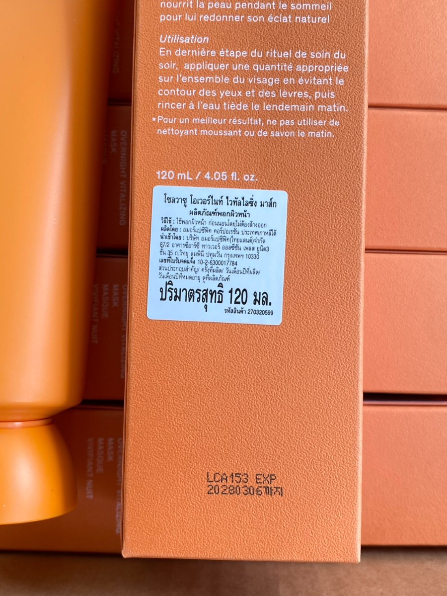 Sulwhasoo มาส์ก Overnight Vitalizing Mask 120ml. (เคาเตอร์ 1,800฿)