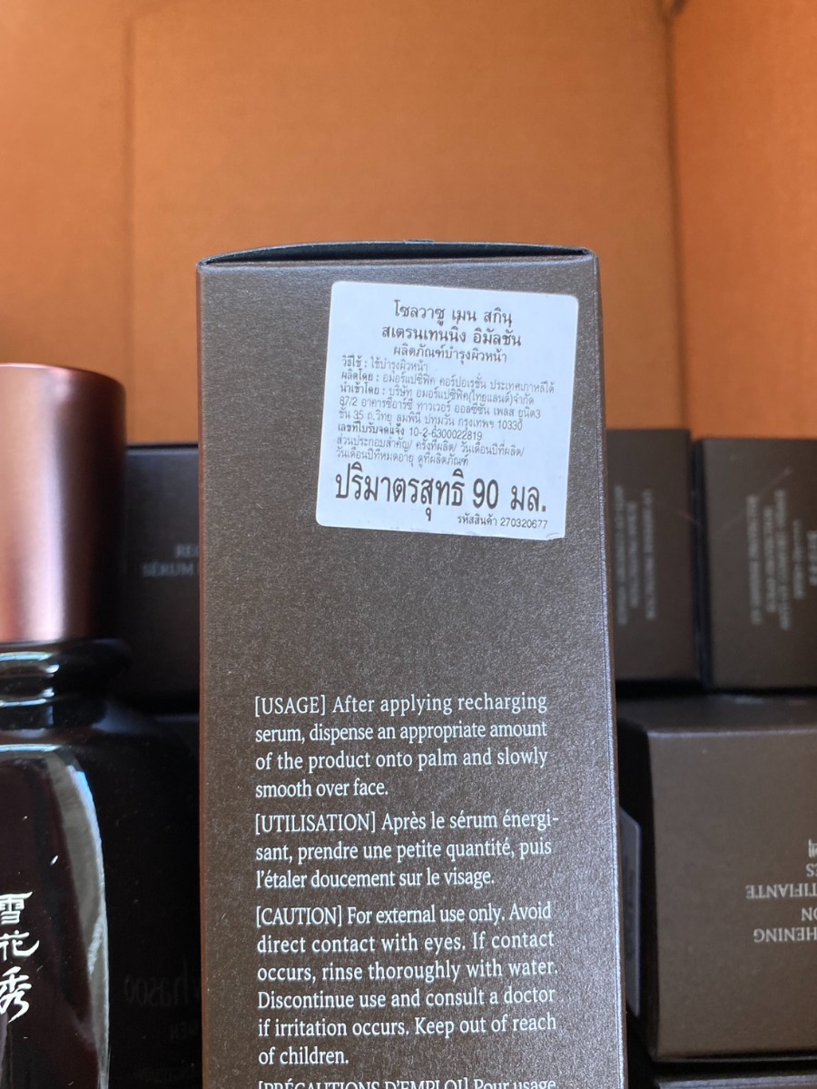 Sulwhasoo Men Skin Strengthening Emulsion 90ml. (เคาเตอร์ 1,900฿)