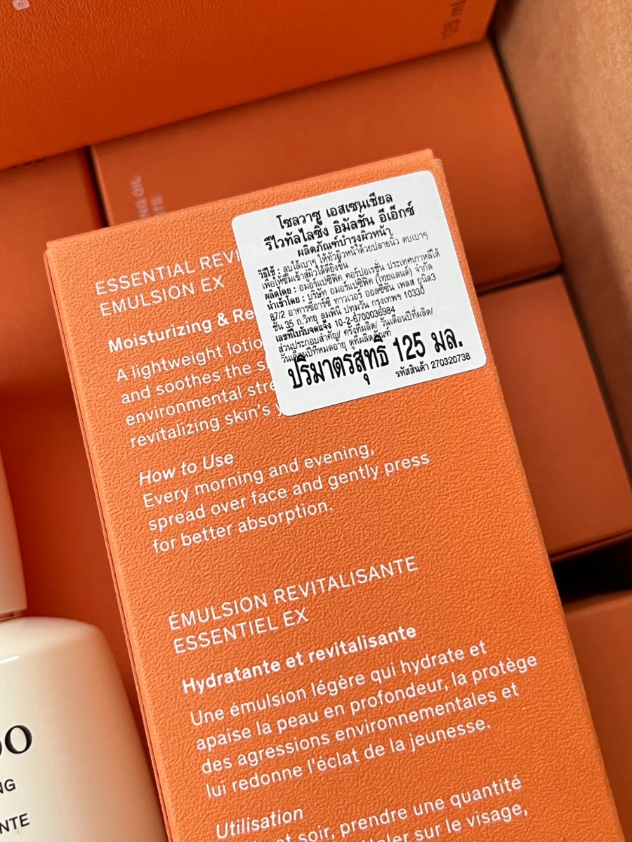 Sulwhasoo Essential Revitalizing Emulsion EX 125ml. (เคาเตอร์ 2,400฿)