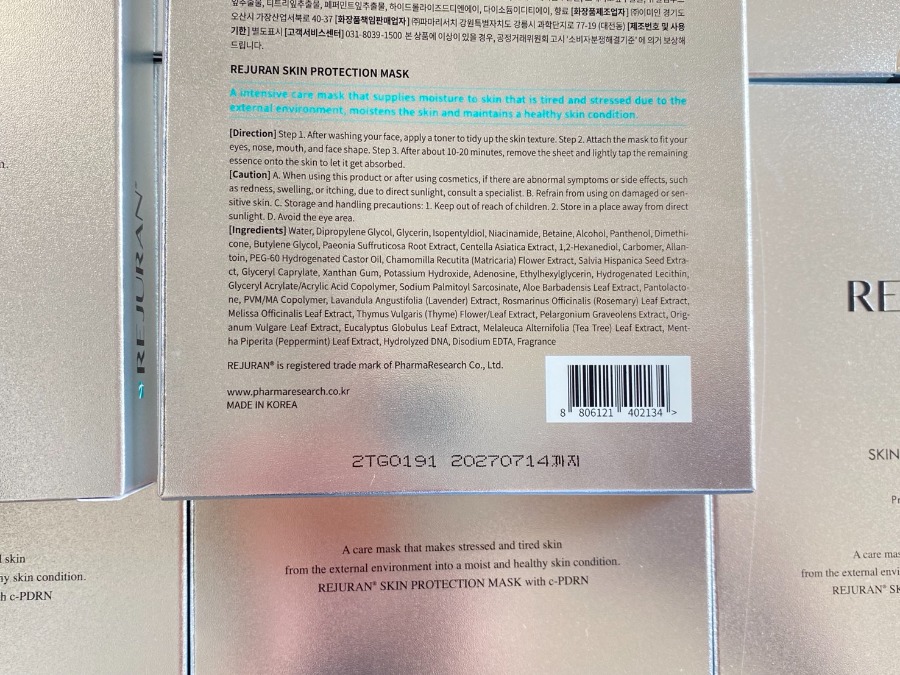 มาร์ก/กล่องเงิน REJURAN Skin Protection Mask (1กล่อง/บรรจุ5แผ่น)