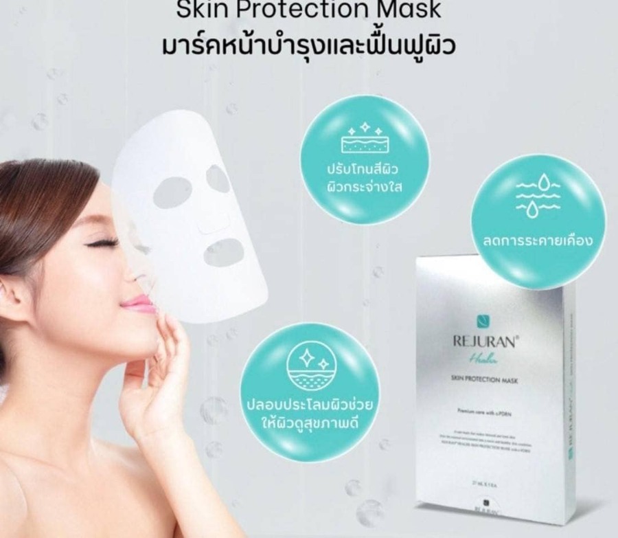 มาร์ก/กล่องเงิน REJURAN Skin Protection Mask (1กล่อง/บรรจุ5แผ่น)