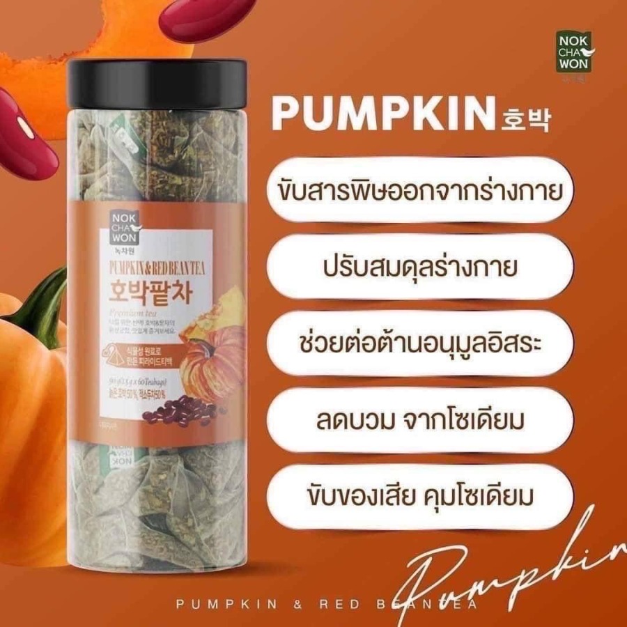 NOKCHAWON Pumpkin & Red Bean Tea (60/ซอง)