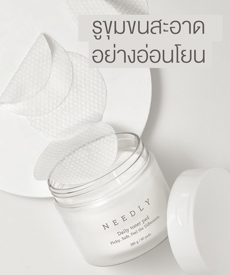 NEEDLY DAILY TONER PAD (จำนวน 60 แผ่น)