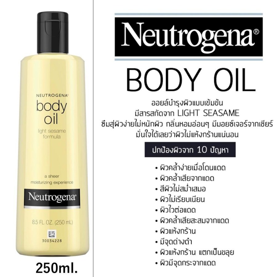 Neutrogena Body Oil Light Sesame Formula 250ml.