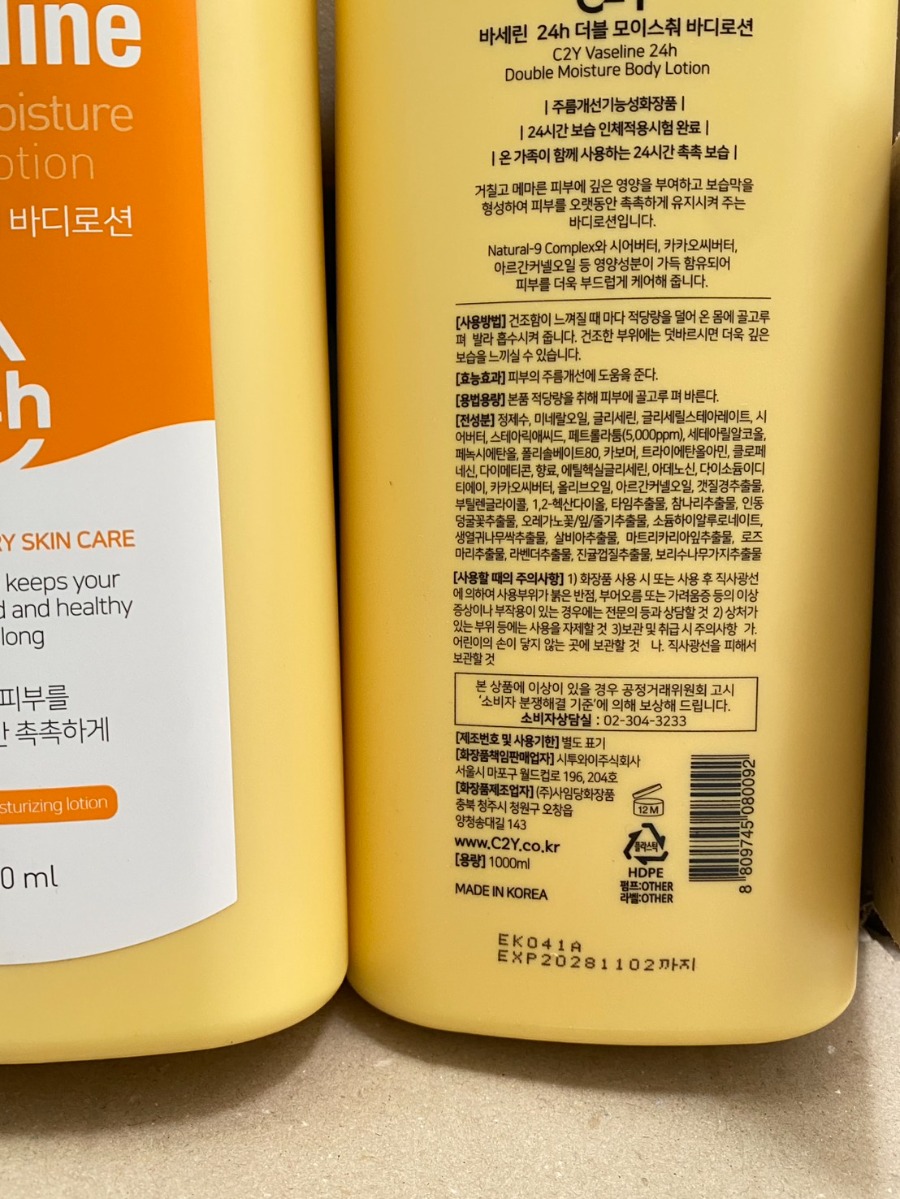 Vaseline Body Lotion ขนาด 1000ml. #Double Moisture (เหลือง)