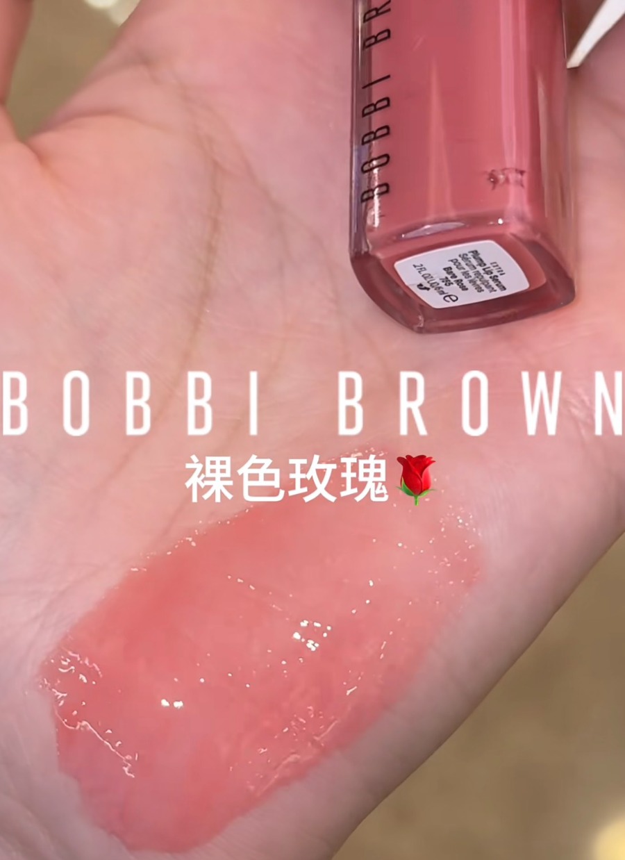 Bobbi Brown Extra Plump Lip Serum 6ml. #Bare Rose (เคาเตอร์ 1,650฿)