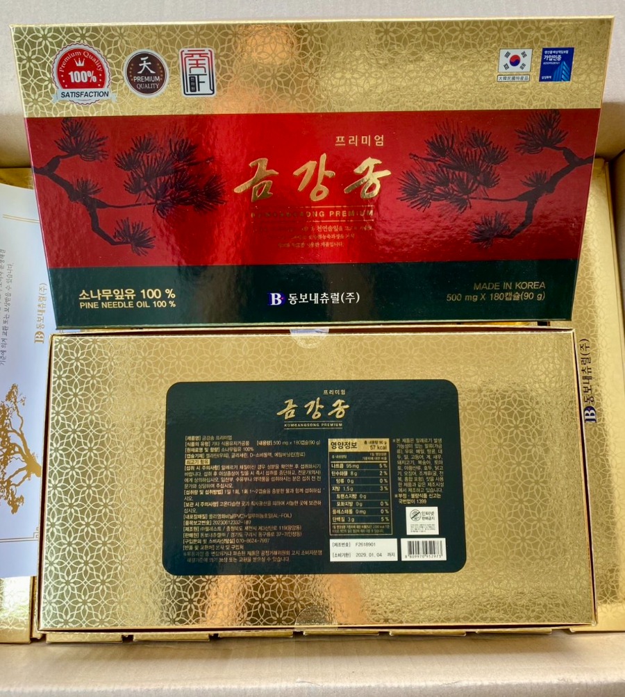 Kumgangsong Premium Pine Needle Extract Oil 100% (1กล่อง/30เม็ด)