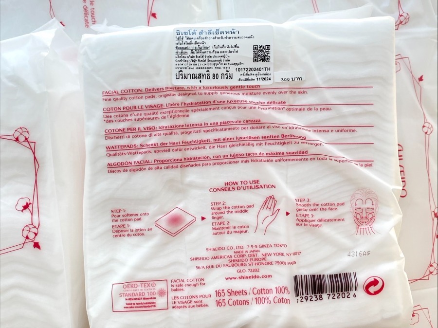 Shiseido Facial Cotton 165 Sheets (เคาเตอร์ 300฿)