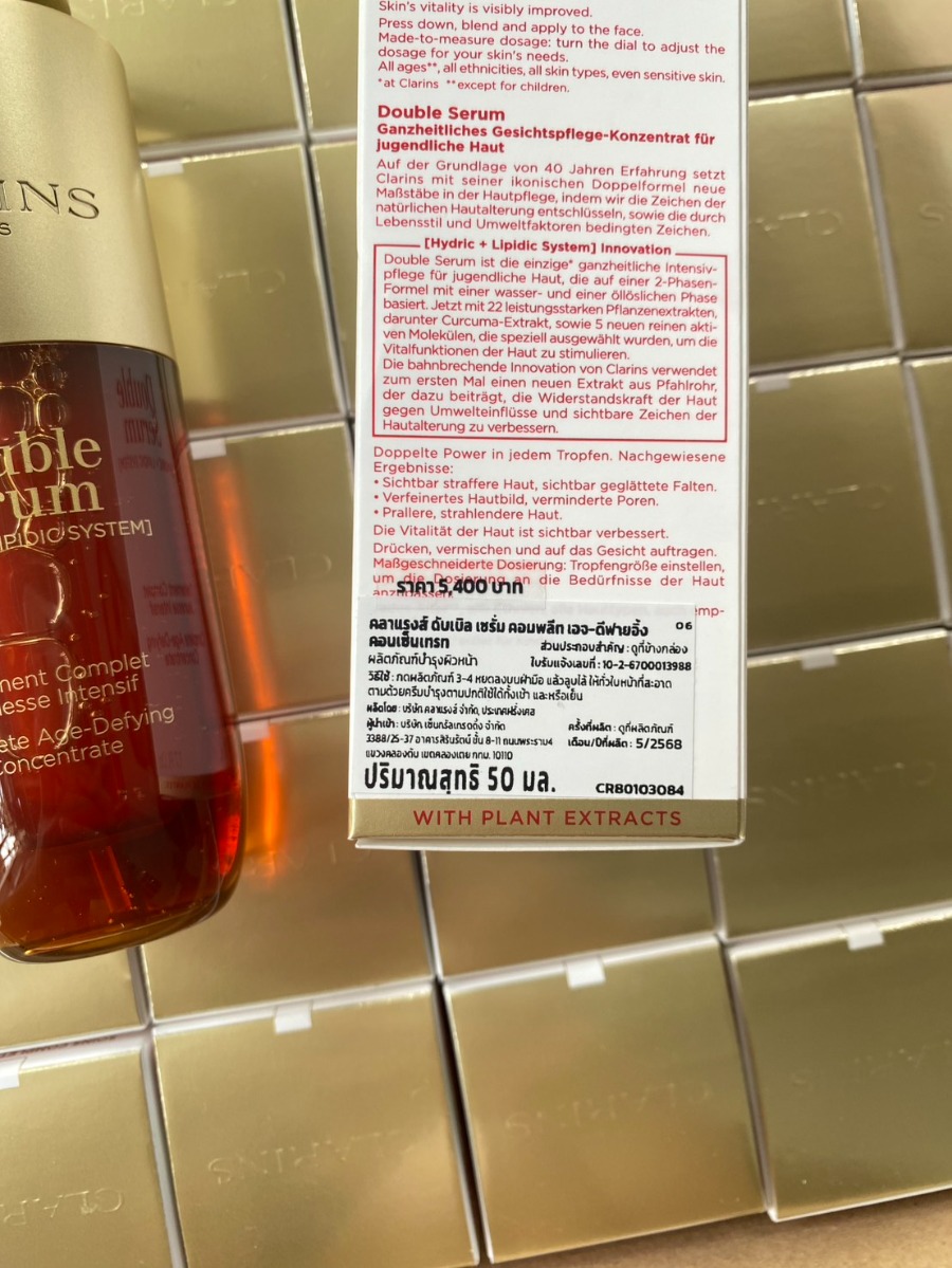 สคบ.ห้าง CLARINS Double Serum 50ml. [Hydric+Lipidic System] (เคาเตอร์ 5,400฿)