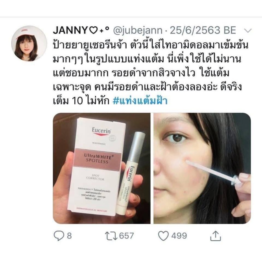 Eucerin Anti-Pigment Spot Corrector 5ml.