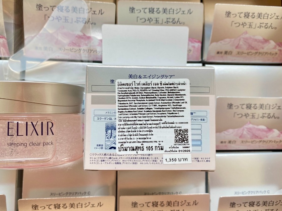 ELIXIR Whitening & Skin Care By AGE Sleeping Clear Pack 105g. (เคาเตอร์ 1,350฿)