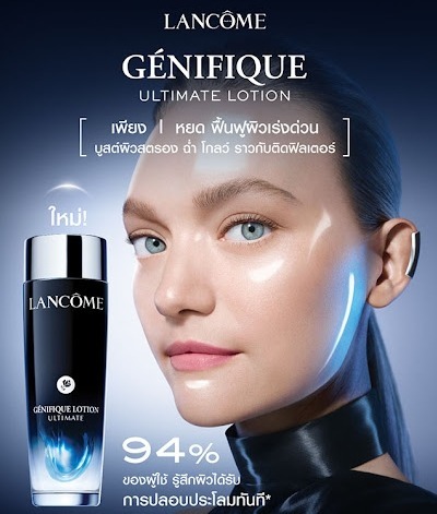 น้ำตบ Lancome Genifique Concentre Lotion Ultimate 50ml.