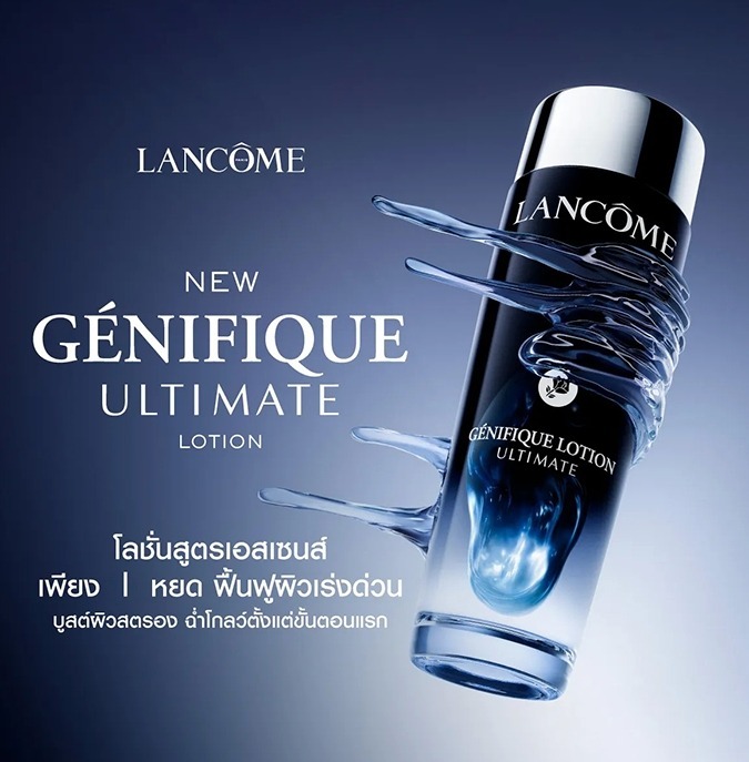 น้ำตบ Lancome Genifique Concentre Lotion Ultimate 50ml.