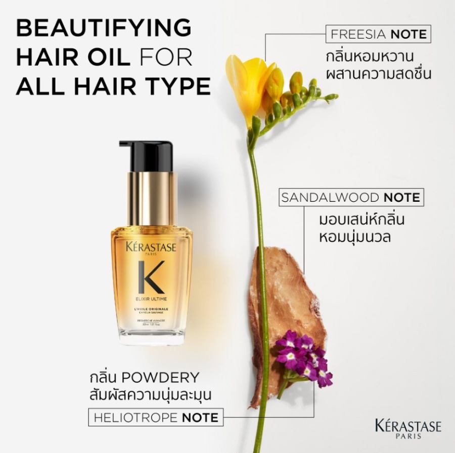 Kerastase Elixir Ultime Hair Oil L'Huile Originale 30ml.