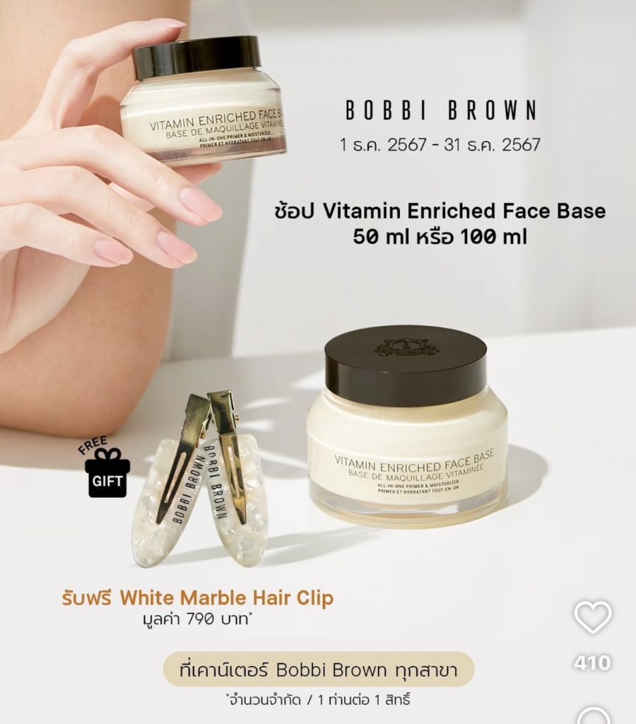 กิ๊ฟขาว(เซต2ชิ้น) Bobbi Brown Hair Clip