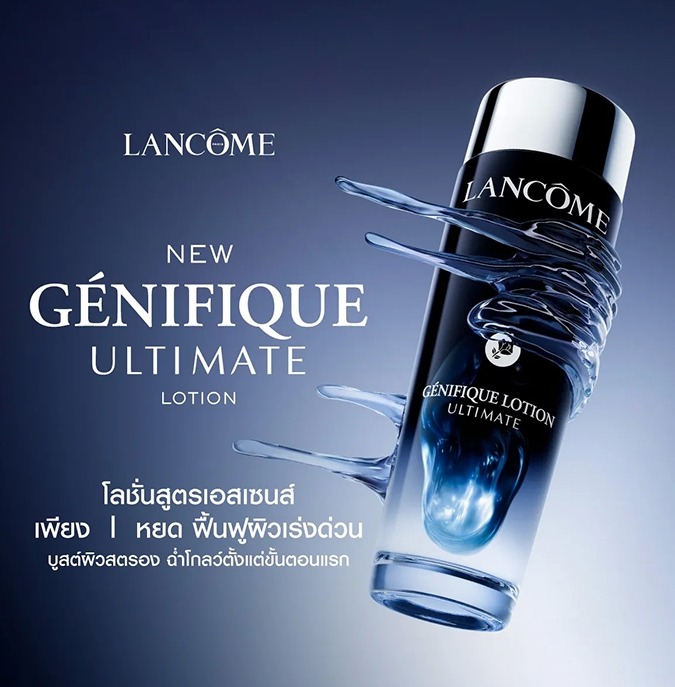Lancome Genifique Concentre Lotion Ultimate 150ml. (เคาเตอร์ 3,590฿)