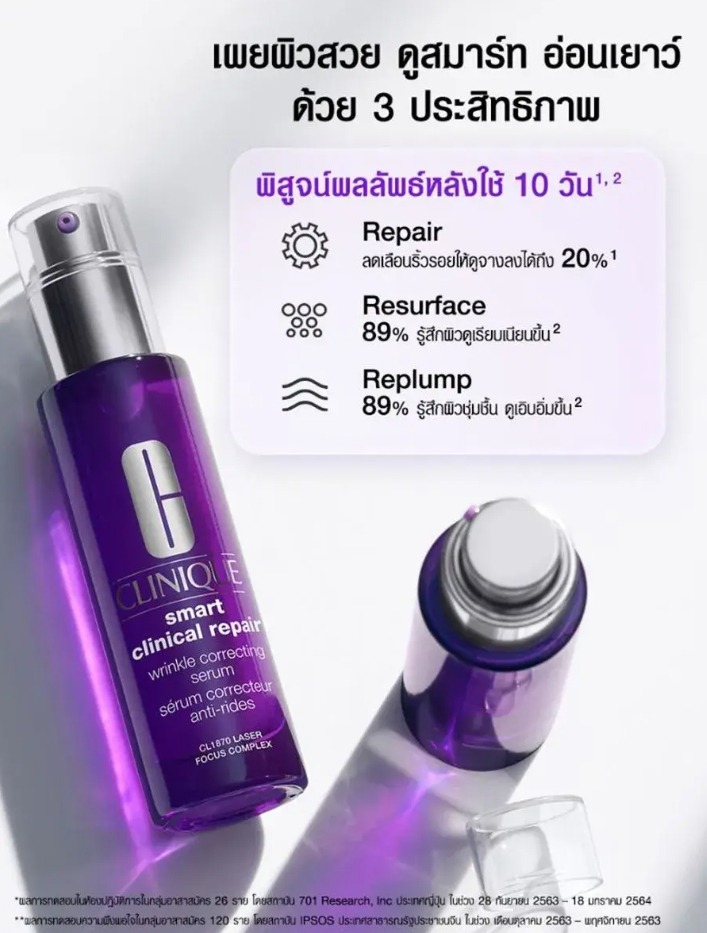 Clinique Smart Clinical Repair Wrinkle Correcting Serum 10ml. 