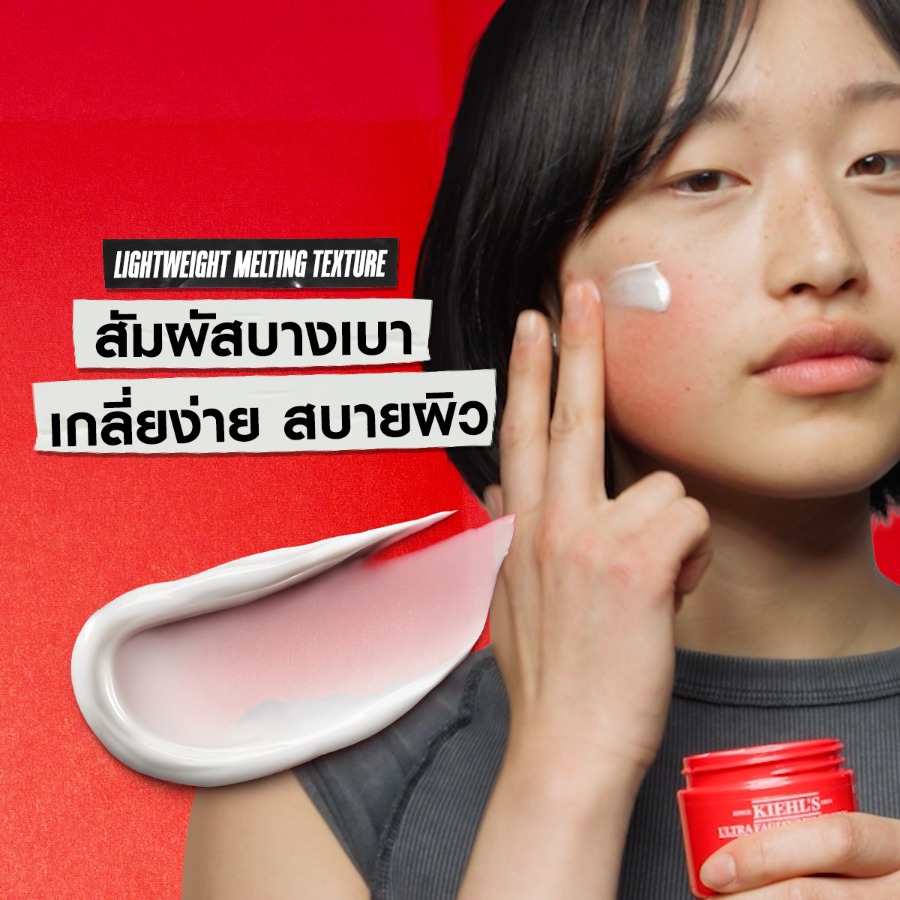 Kiehl's Ultra Facial Meltdown Recovery Cream 50ml. (เคาเตอร์ 2,150฿)