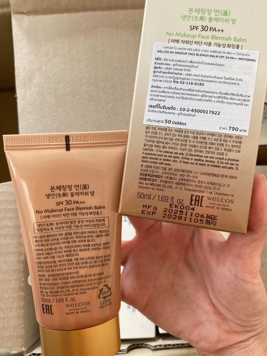 น้ำตาล Welcos No Makeup Face BB Whitening SPF30 PA++ 50ml.