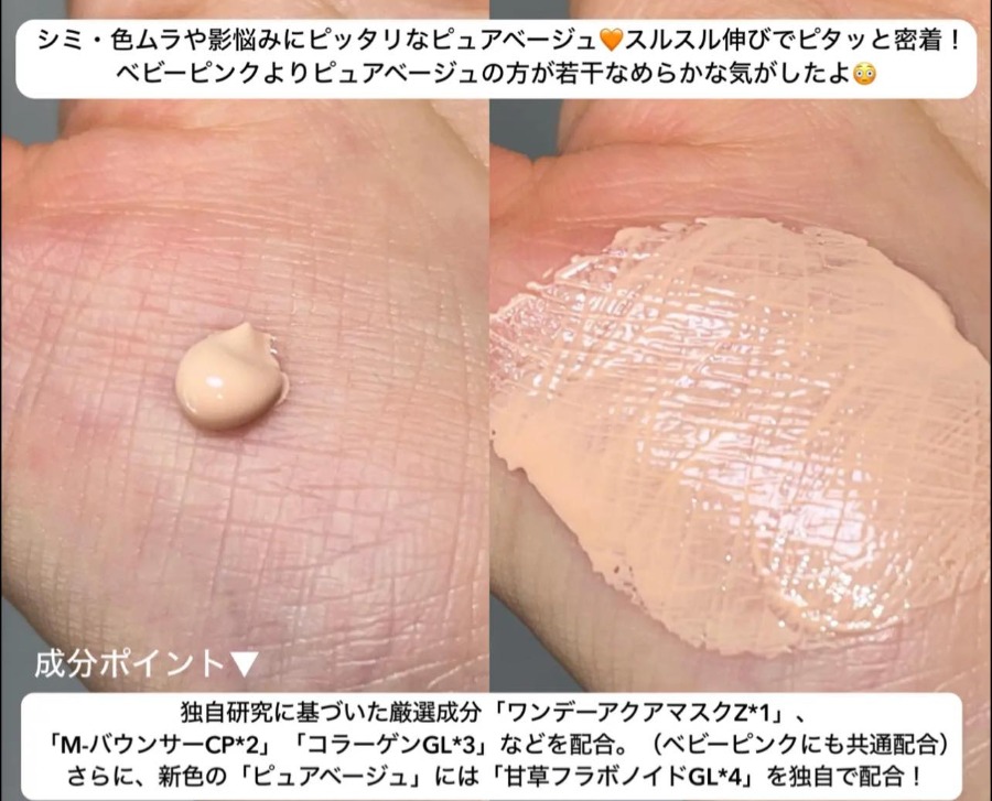 สคบ ELIXIR Day Care Revolution SPF50+ PA++++ ​35ml. #Tone Up Beige (เคาเตอร์ 1,365฿)