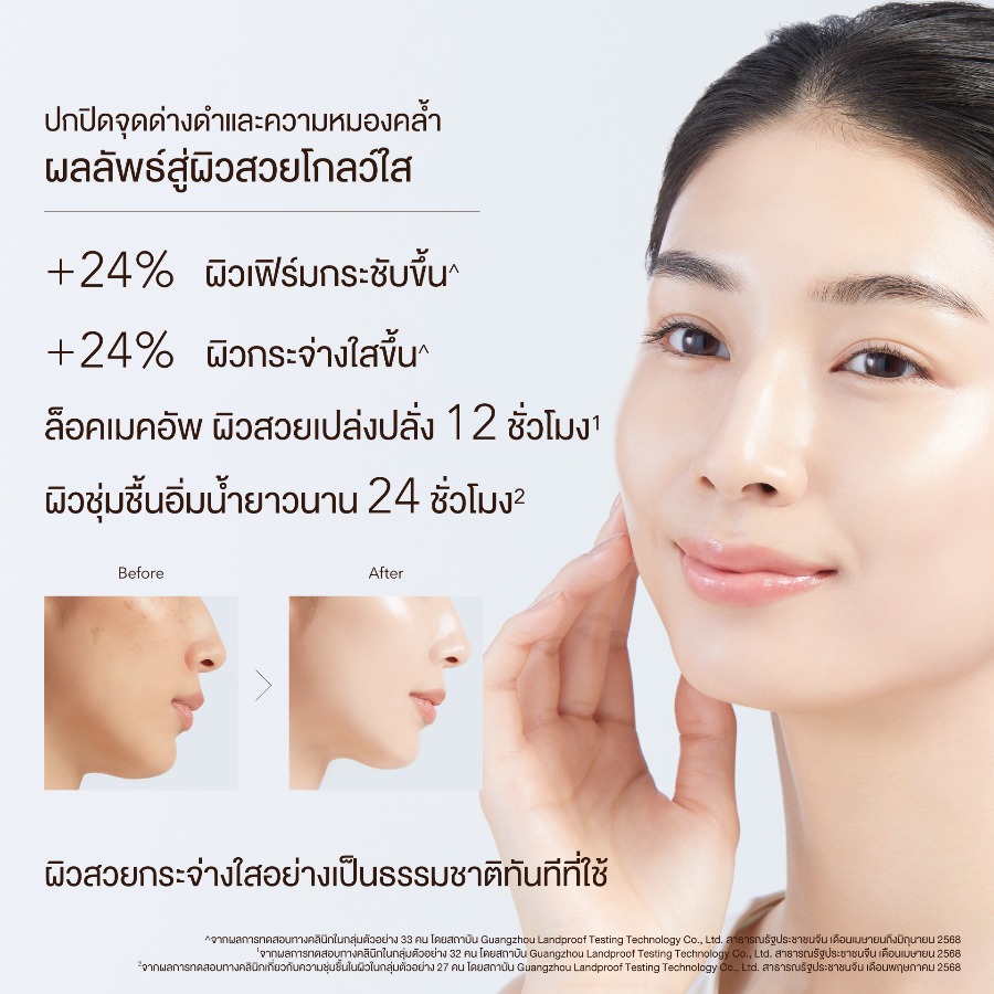 สคบ ELIXIR Day Care Revolution SPF50+ PA++++ ​35ml. #Tone Up Beige (เคาเตอร์ 1,365฿)