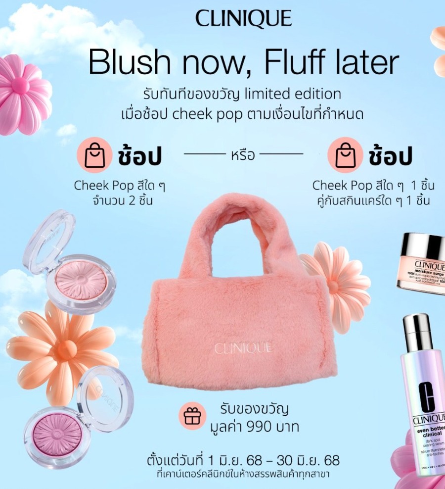 กระเป๋า Clinique Pink Fluffy Tote Bag