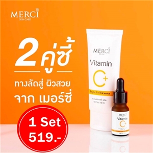 MERCI Vitamin C Extra Bright Serum 10 ml 🍊เซรั่มวิตซี สูตรพิเศษ : 1 ขวด + MERCI Vitamin C Extra Bright Gel Cleanser 50 ml. 🍊เจลล้างหน้าใสวิตซี สูตรพิเศษ : 1 หลอด