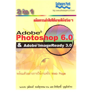 Adobe Phothshop 6.0