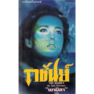 ราชันย์ (เก่ามาก หนังสือบวมน้ำ)