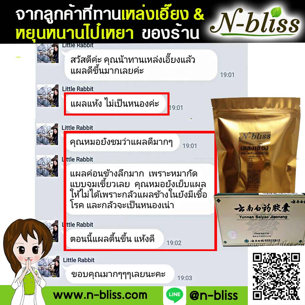 ชุดเตรียมพร้อมศัลยกรรมผ่าตัดเล็ก (หยุนหนานฯ กล่องครีมเขียว) ของแท้ 100% ร้านนี้มีเภสัชกรแผนไทยให้คำปรึกษา และได้รับทะเบียนการค้าพาณิชย์อิเล็กทรอนิกส์