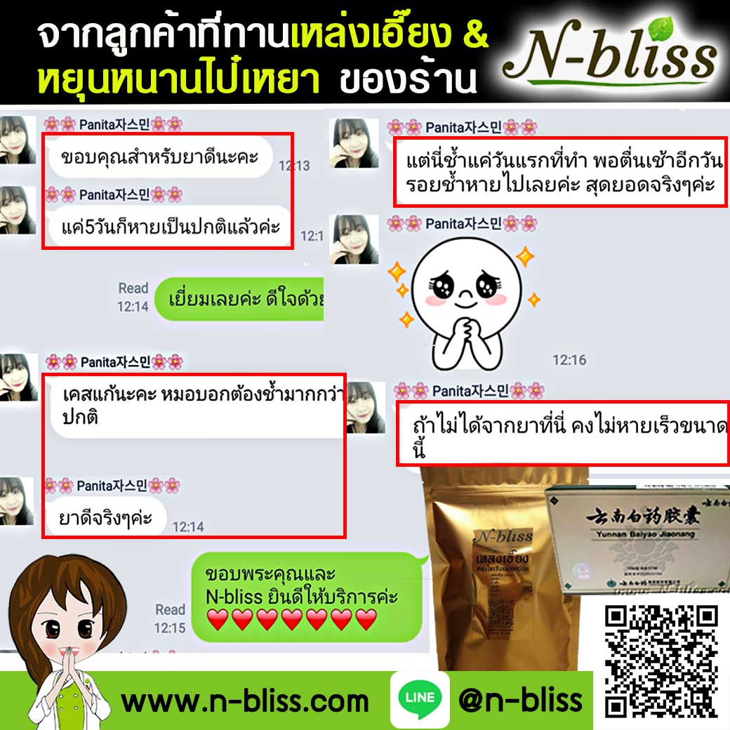 ชุดเตรียมพร้อมศัลยกรรมผ่าตัดเล็ก (หยุนหนานฯ กล่องครีมเขียว) ของแท้ 100% ร้านนี้มีเภสัชกรแผนไทยให้คำปรึกษา และได้รับทะเบียนการค้าพาณิชย์อิเล็กทรอนิกส์