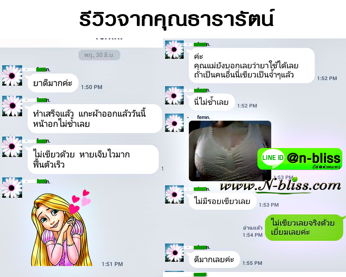 ชุดเตรียมพร้อมศัลยกรรมผ่าตัดเล็ก (หยุนหนานฯ กล่องครีมเขียว) ของแท้ 100% ร้านนี้มีเภสัชกรแผนไทยให้คำปรึกษา และได้รับทะเบียนการค้าพาณิชย์อิเล็กทรอนิกส์