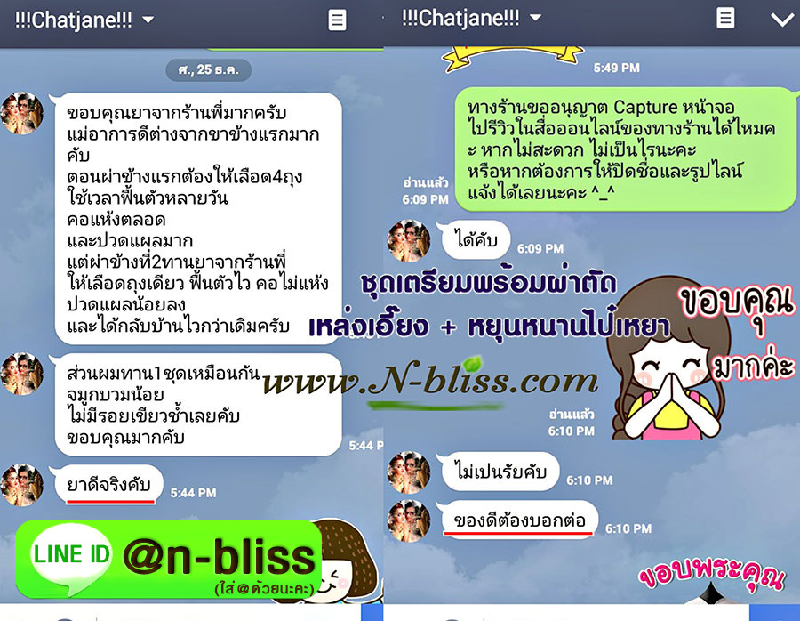 ชุดเตรียมพร้อมศัลยกรรมผ่าตัดเล็ก (หยุนหนานฯ กล่องครีมเขียว) ของแท้ 100% ร้านนี้มีเภสัชกรแผนไทยให้คำปรึกษา และได้รับทะเบียนการค้าพาณิชย์อิเล็กทรอนิกส์