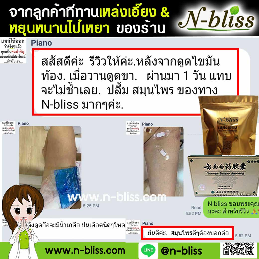 ชุดเตรียมพร้อมศัลยกรรมผ่าตัดเล็ก (หยุนหนานฯ กล่องครีมเขียว) ของแท้ 100% ร้านนี้มีเภสัชกรแผนไทยให้คำปรึกษา และได้รับทะเบียนการค้าพาณิชย์อิเล็กทรอนิกส์