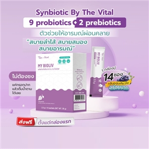 My Bioliv Synbiotic สูตรโดยอาจารย์แพทย์ เพื่อดูแลลำไส้ ช่องคลอด ขับถ่ายดี สมองดี ผิวพรรณดี