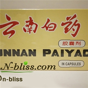 [00005] หยุนหนานไป๋เหยา (Yunnan Paiyao) ของแท้ 10100% ร้านนี้มีเภสัชกรแผนไทยให้คำปรึกษา และได้รับทะเบียนการค้าพาณิชย์อิเล็กทรอนิกส์ 