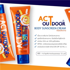 Act Outdoor Body Sunscreen Cream กันแดดทาผิวสูตรน้ำ SPF 50 PA+++
