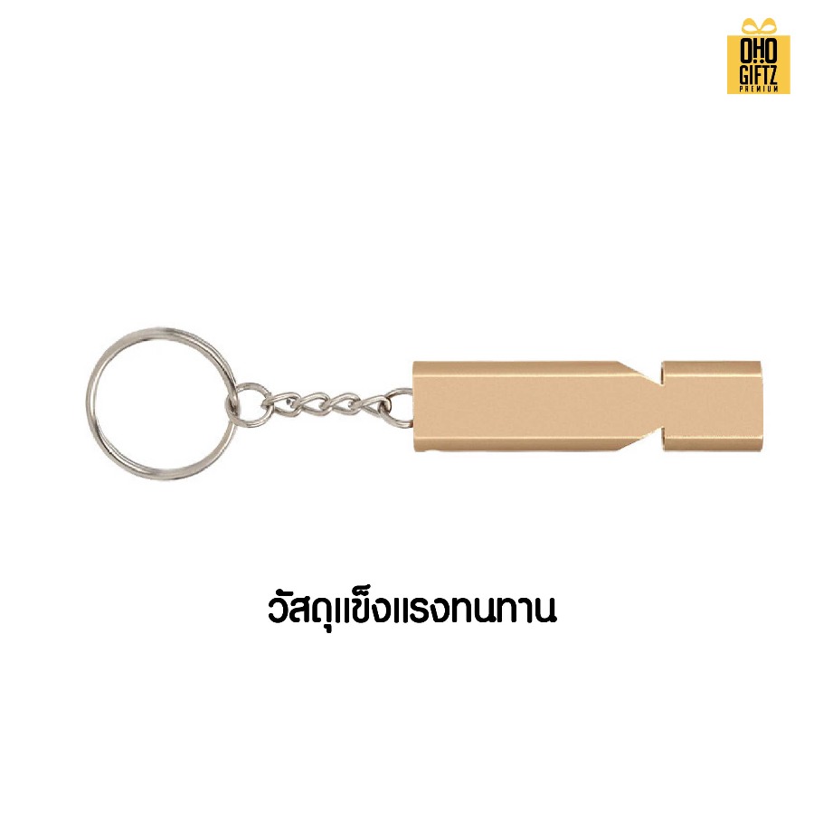 พวงกุญแจนกหวีด สกรีนโลโก้ ทำเป็นของพรีเมี่ยม ของชำร่วยได้